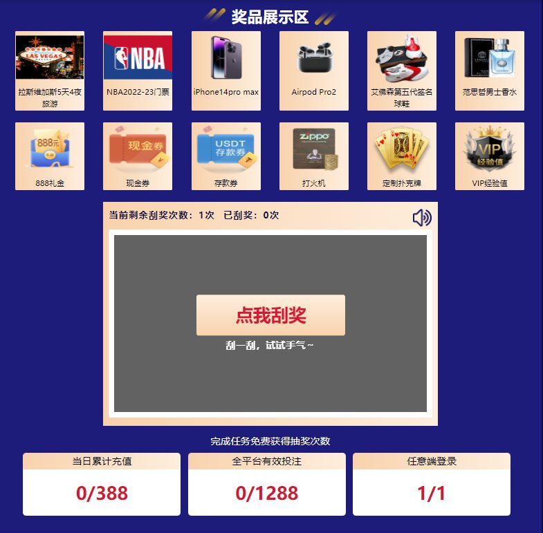 kaiyun体育体育有奖刮刮卡